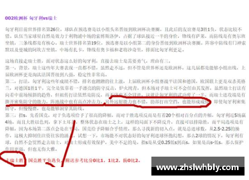 JN江南体育球员泄露合同事件：足坛新风暴，合同保密面临挑战